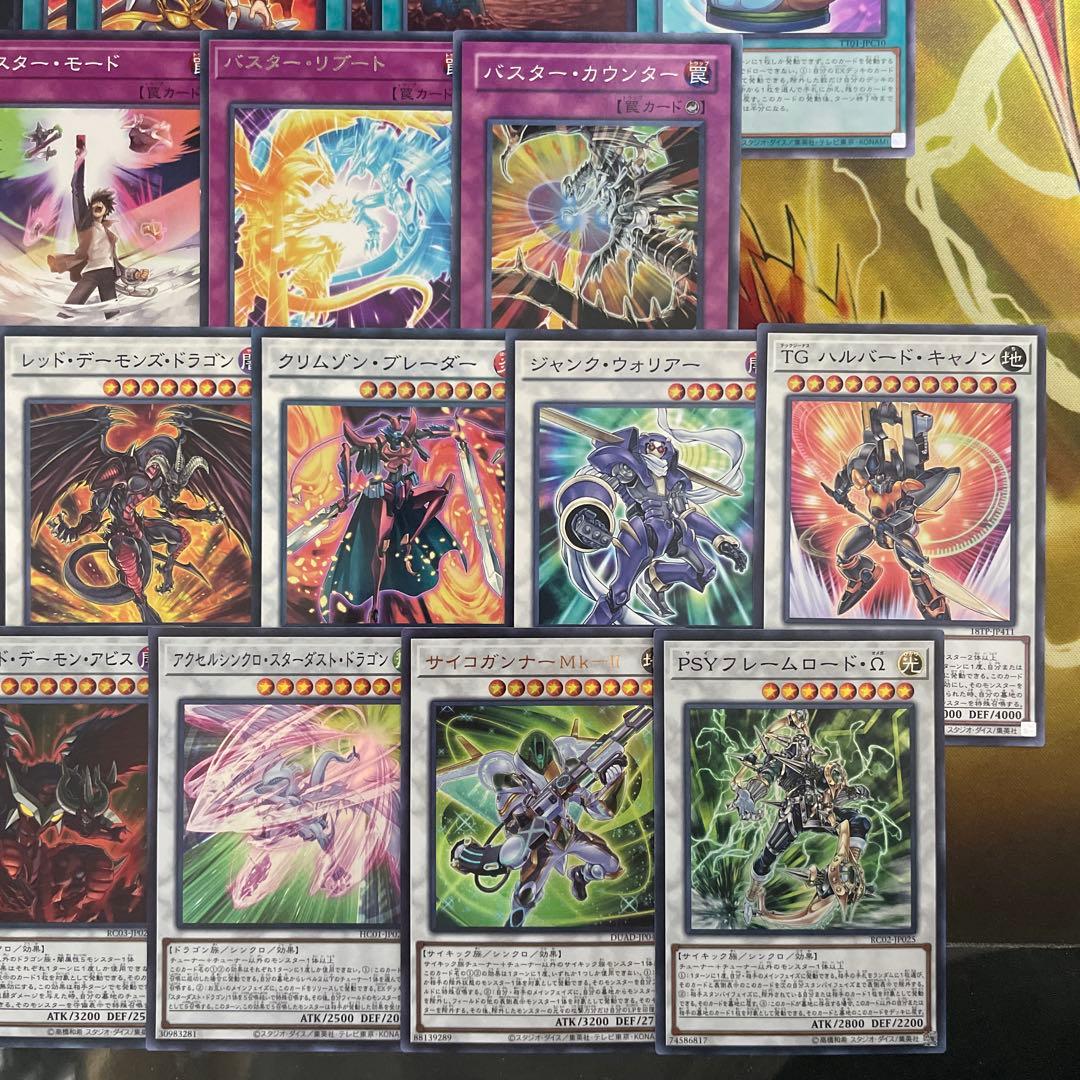本格構築 ／バスターデッキ スターダストドラゴン／バスター バスターモード