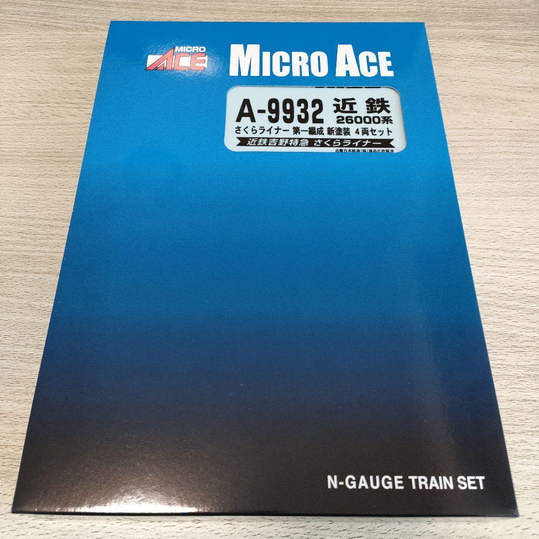 鉄道模型　A-9932　Nゲージ 近鉄26000系さくらライナー