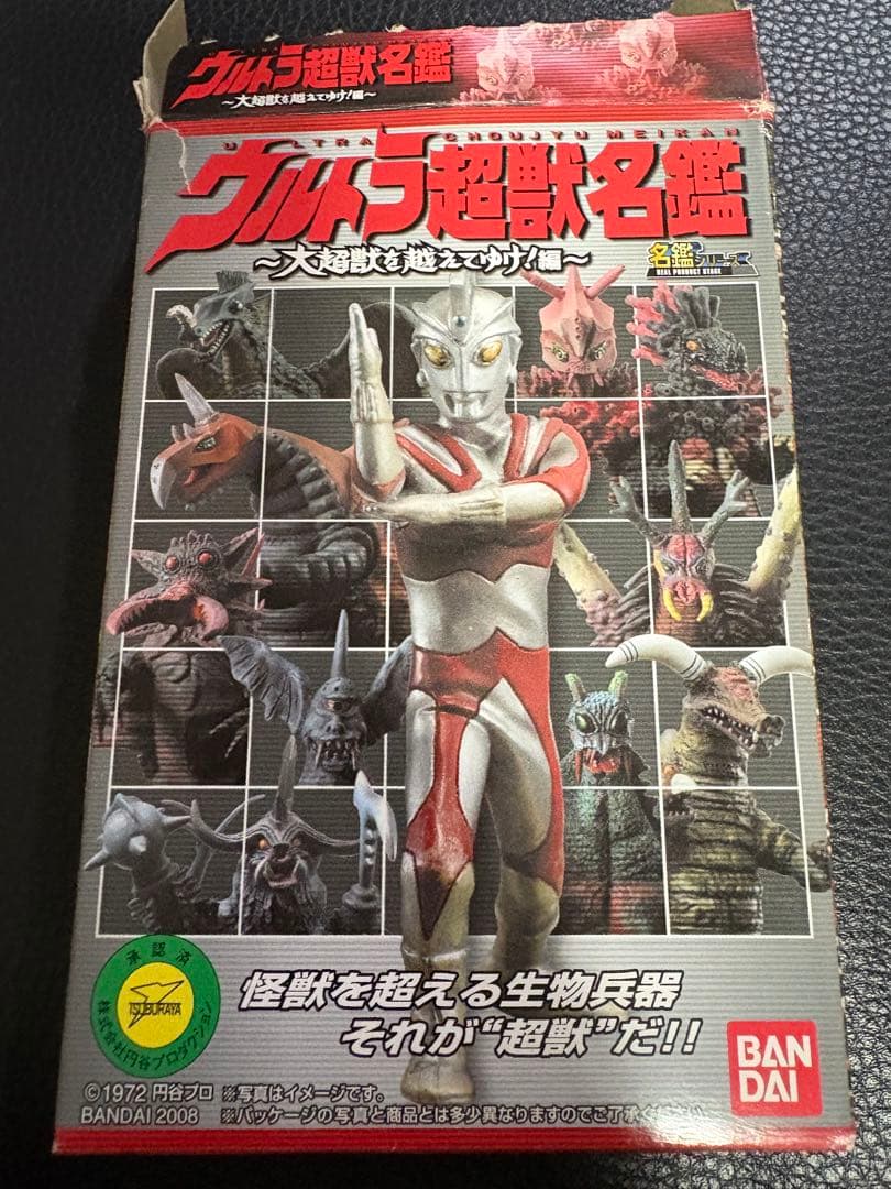 ウルトラ怪獣名鑑　ウルトラマンA 大超獣を超えてゆけ　フルコンプ　未開封