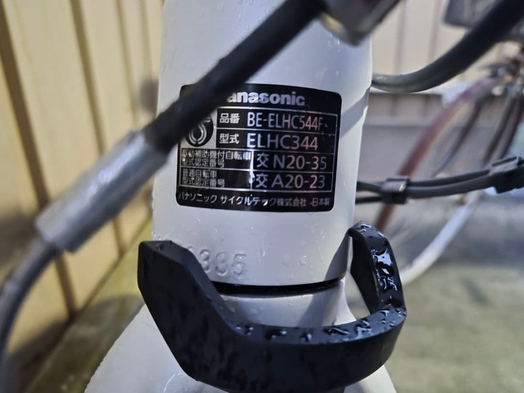パナソニック電動アシスト自転車 JETTER（ジェッター）BE-ELHC544F