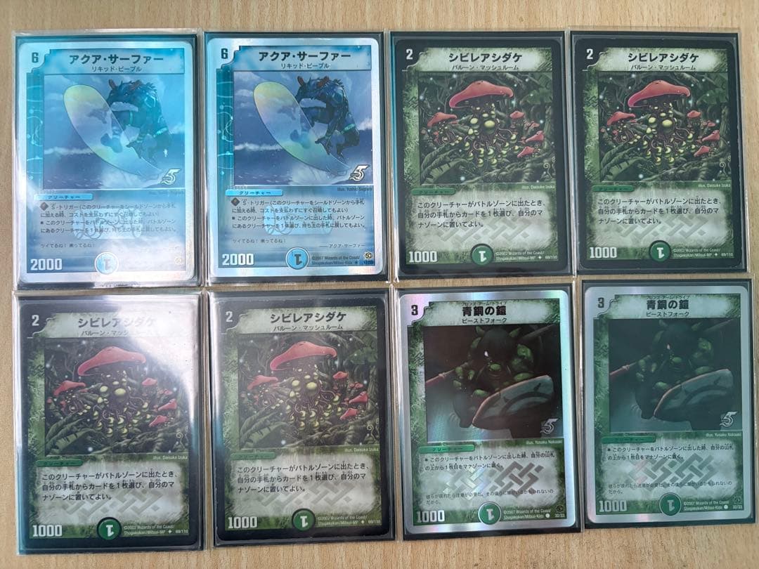 デュエルマスターズ 4cボルバルザーク クラシック ゲートボール デッキ