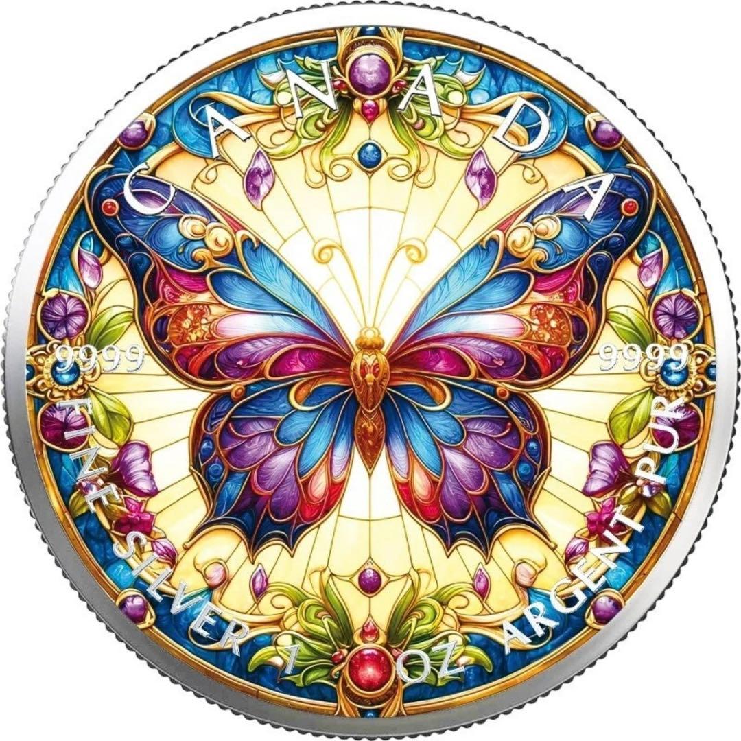 世界100枚 メイプルリーフ 銀貨 カラー ステンドグラスバタフライ