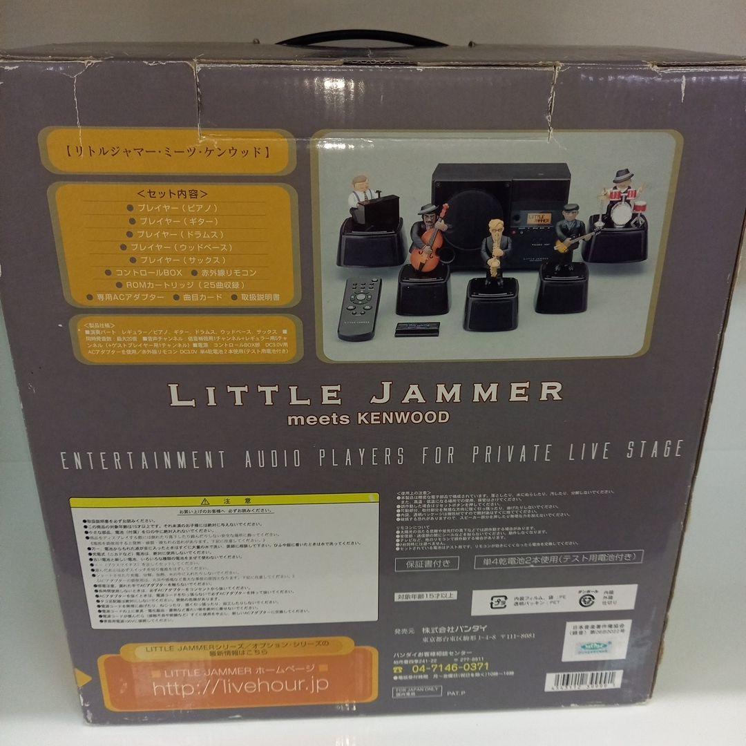 バンダイ　リトルジャマー　ミーツ　ケンウッド