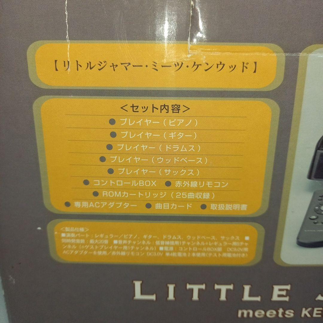 バンダイ　リトルジャマー　ミーツ　ケンウッド