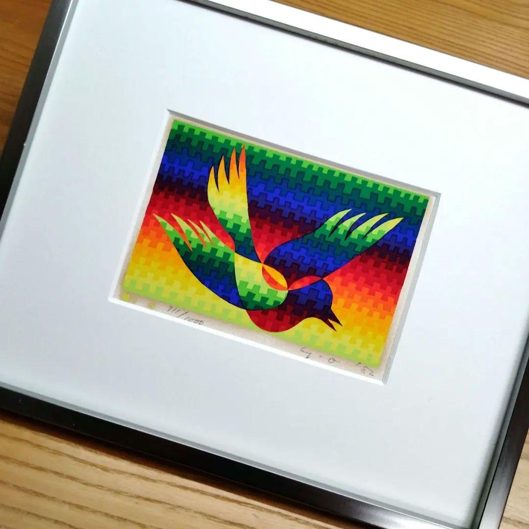 ☆ 靉嘔 あいおう シルクスクリーン