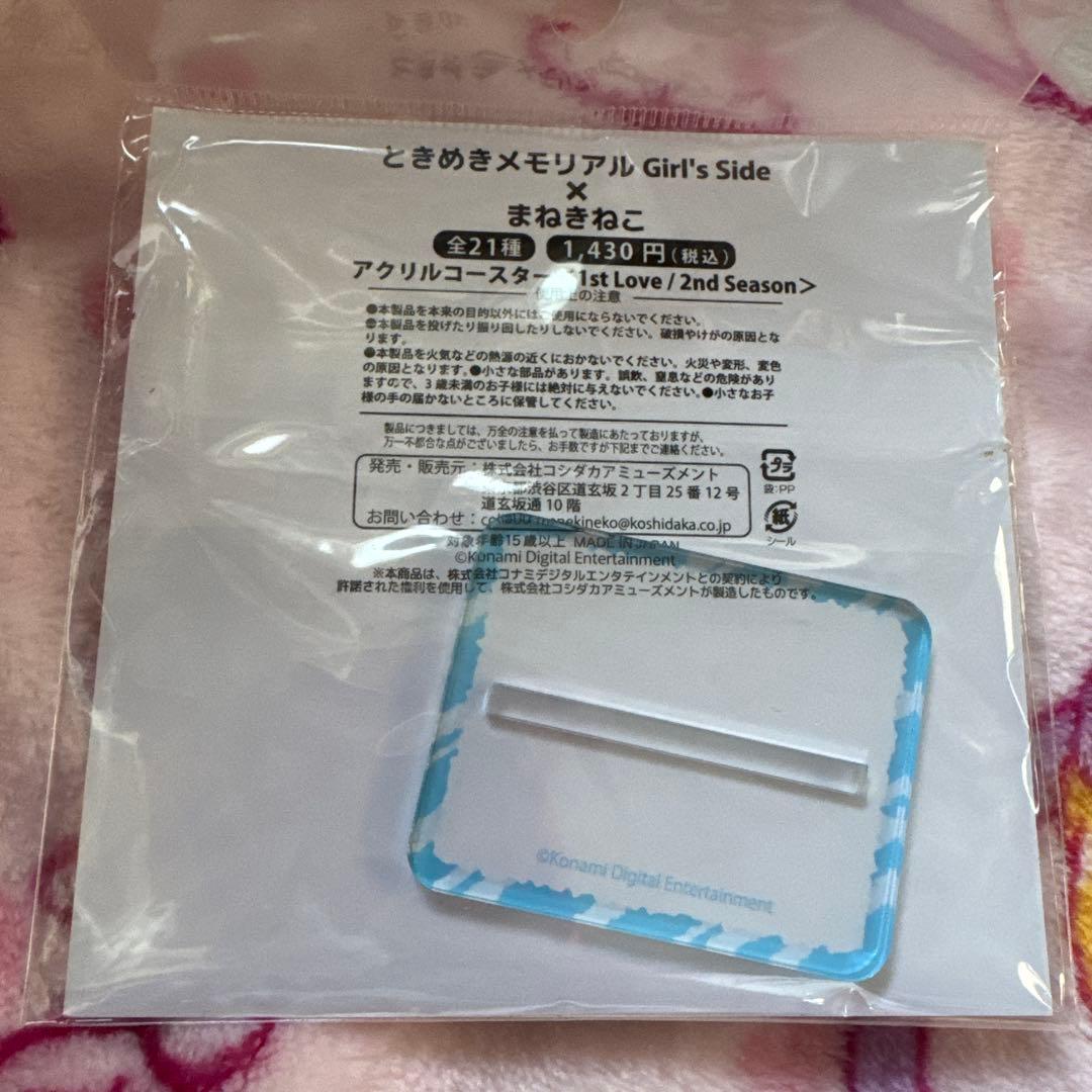 超レア！まねきねこコラボときめきメモリアルGS2佐伯瑛アクリルコースター他セット