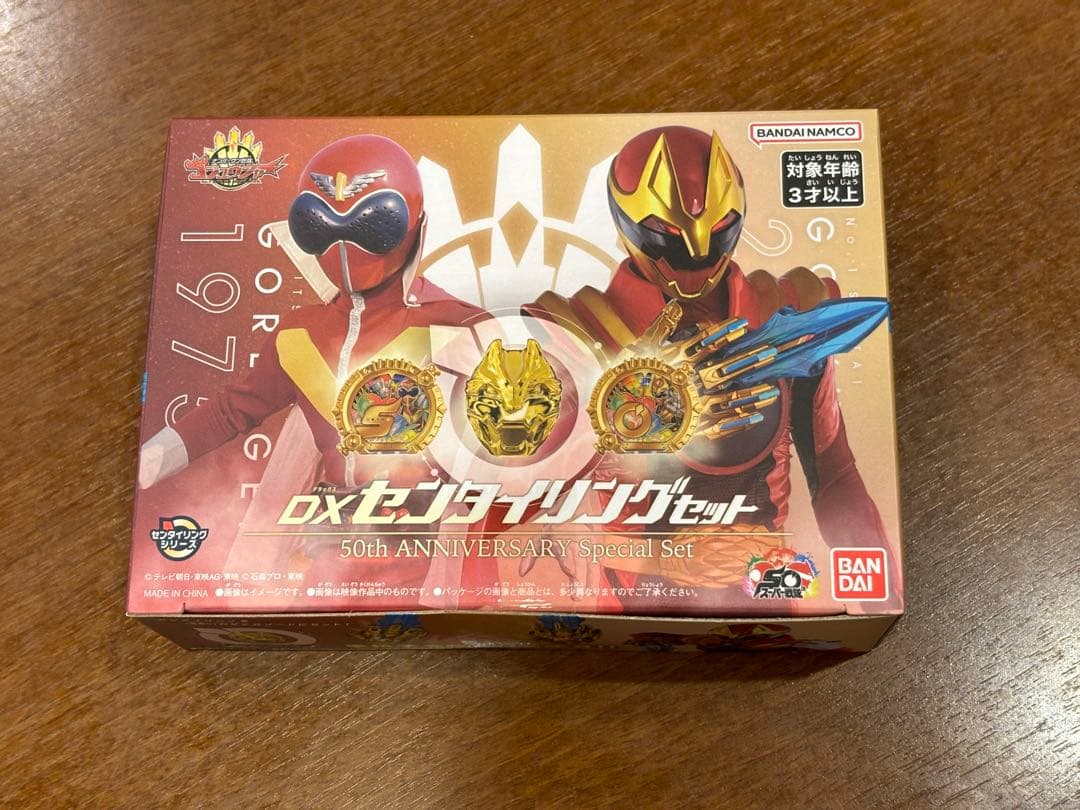 全スーパー戦隊展 ゴジュウジャー DXセンタイリングセット×5