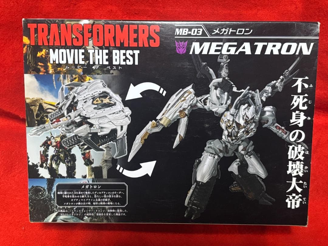 未開封品　タカラトミー MB-03 メガトロン
