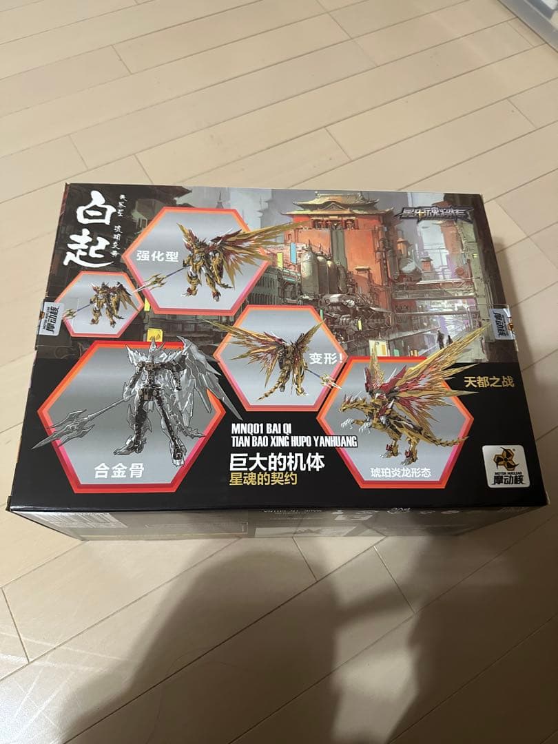 MOTOR NUCLEAR 摩動核 MNQ-01 白起