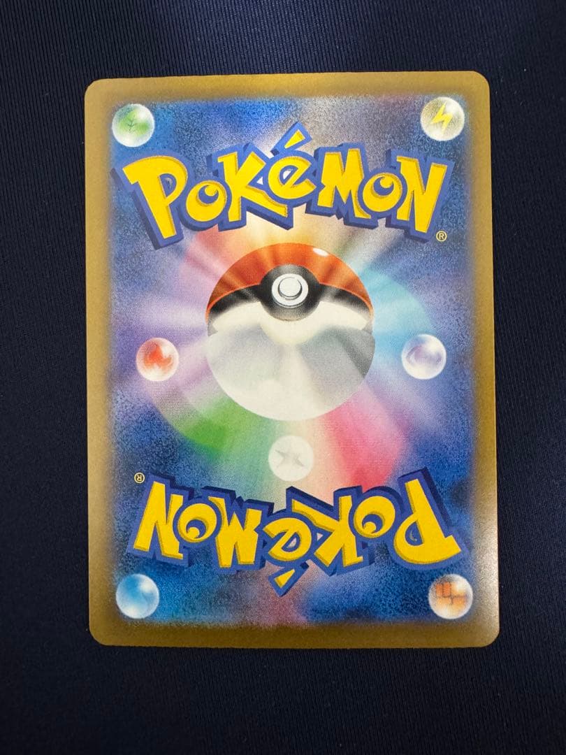 ポケカ　メガドリーム　メガカイリュー ex sar