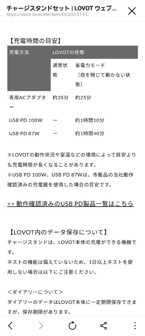 チャージスタンド　ホーン保護リング　巾着袋　キャスターお手入れキット　LOVOT