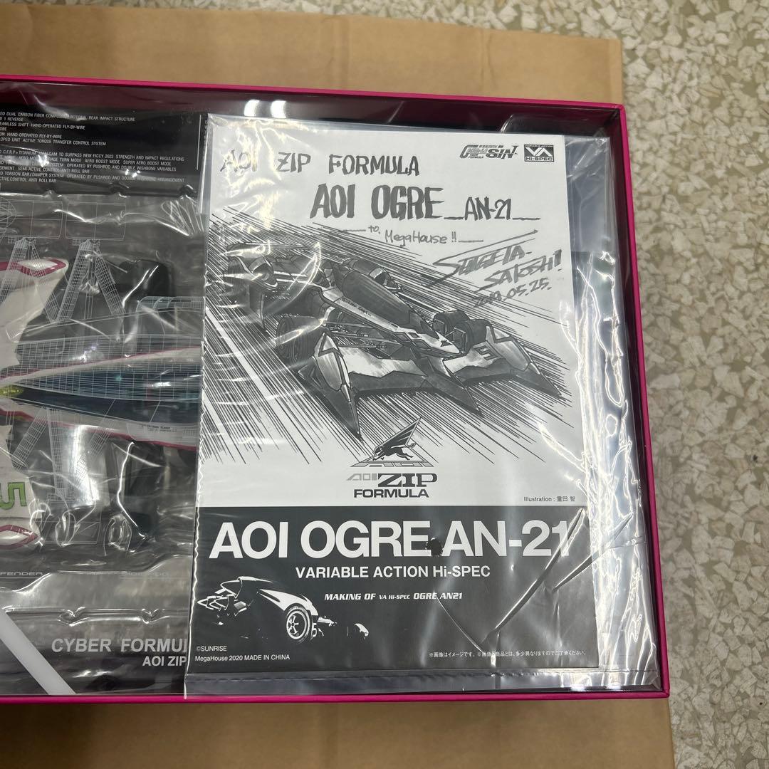 AOI OGRE AN-21 サイバーフォーミュラ