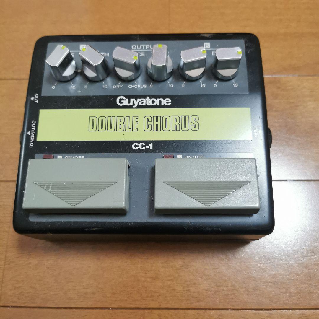 guyatone CC-1 DOUBLE CHORUS コーラス エフェクター