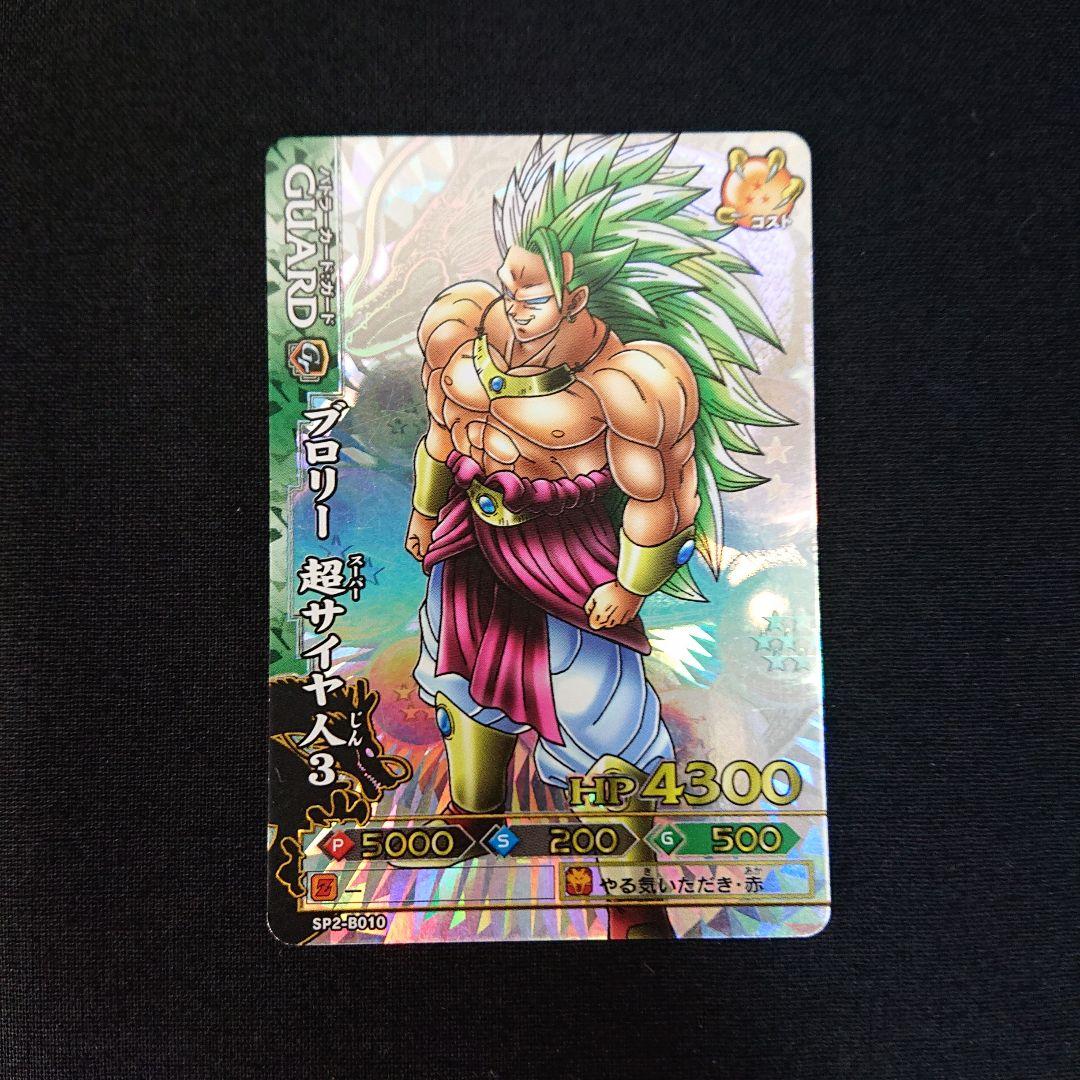 ドラゴンボール カードダス データカードダス ドラゴンバトラーズ SP コンプ
