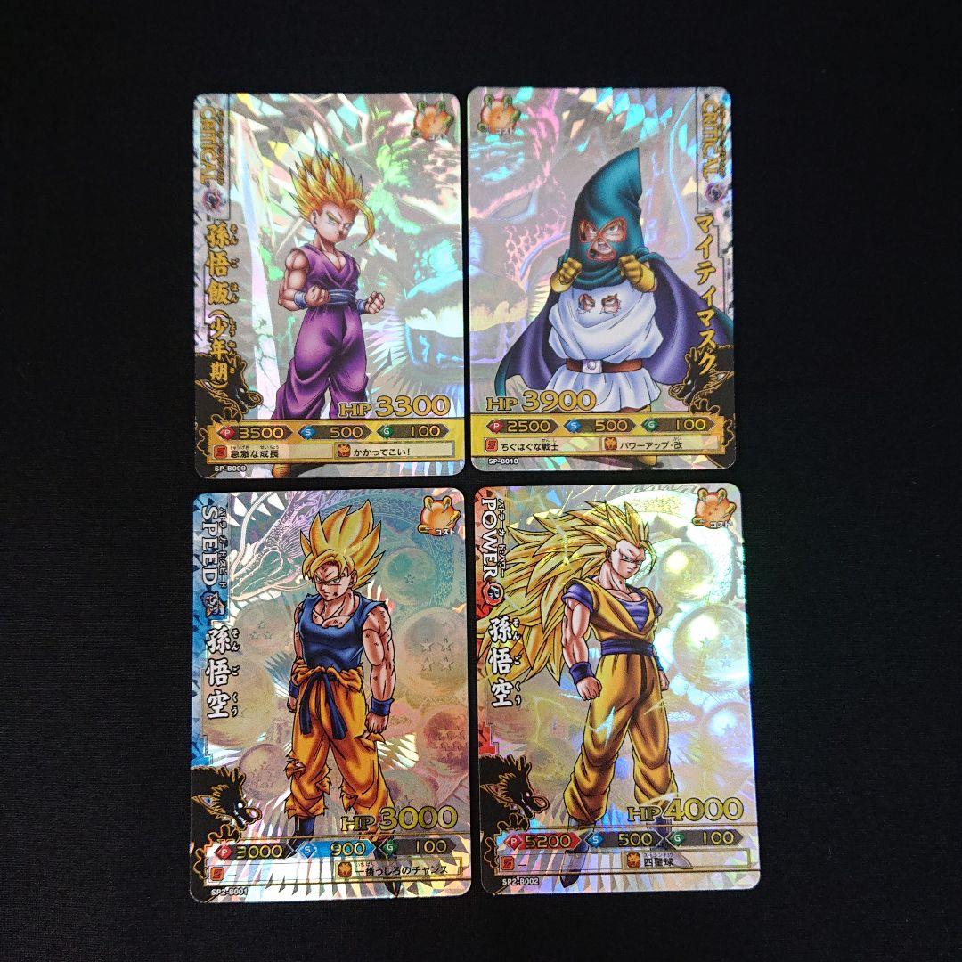 ドラゴンボール カードダス データカードダス ドラゴンバトラーズ SP コンプ