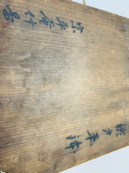 古瀬戸染付、元箱付き