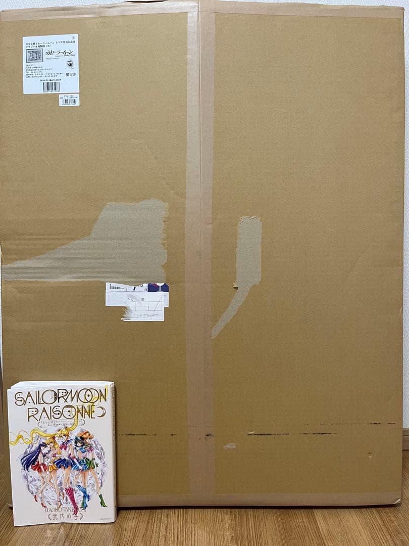 ［希少］美少女戦士セーラームーン　レゾネ発売記念オリジナル複製画（Ｂ）