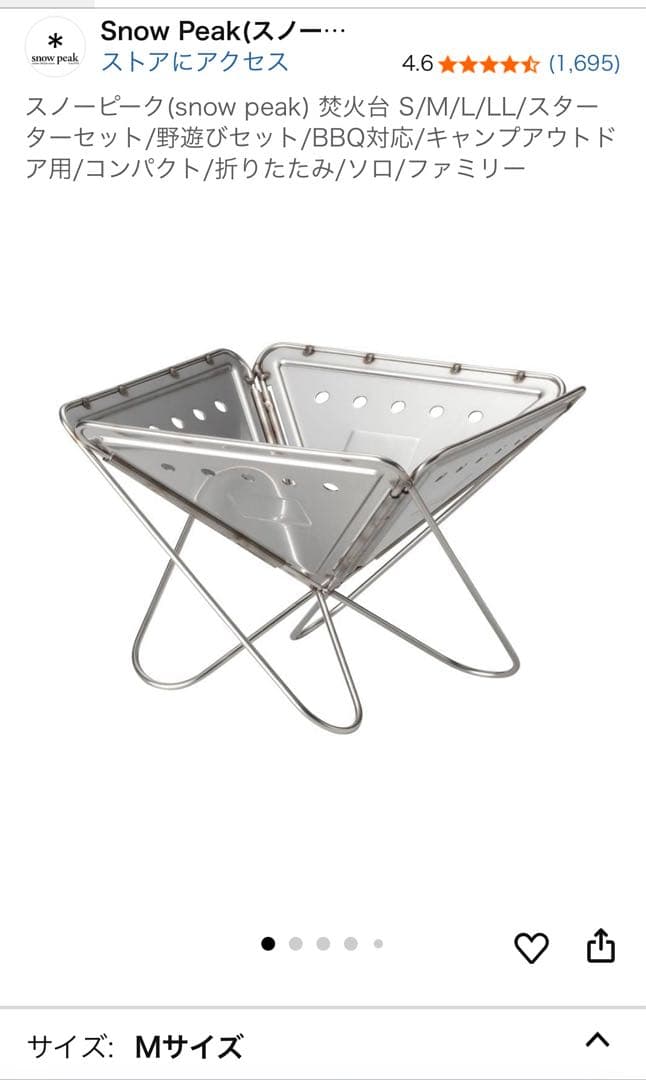  Peak 焚き火台 Mサイズ　新品未使用