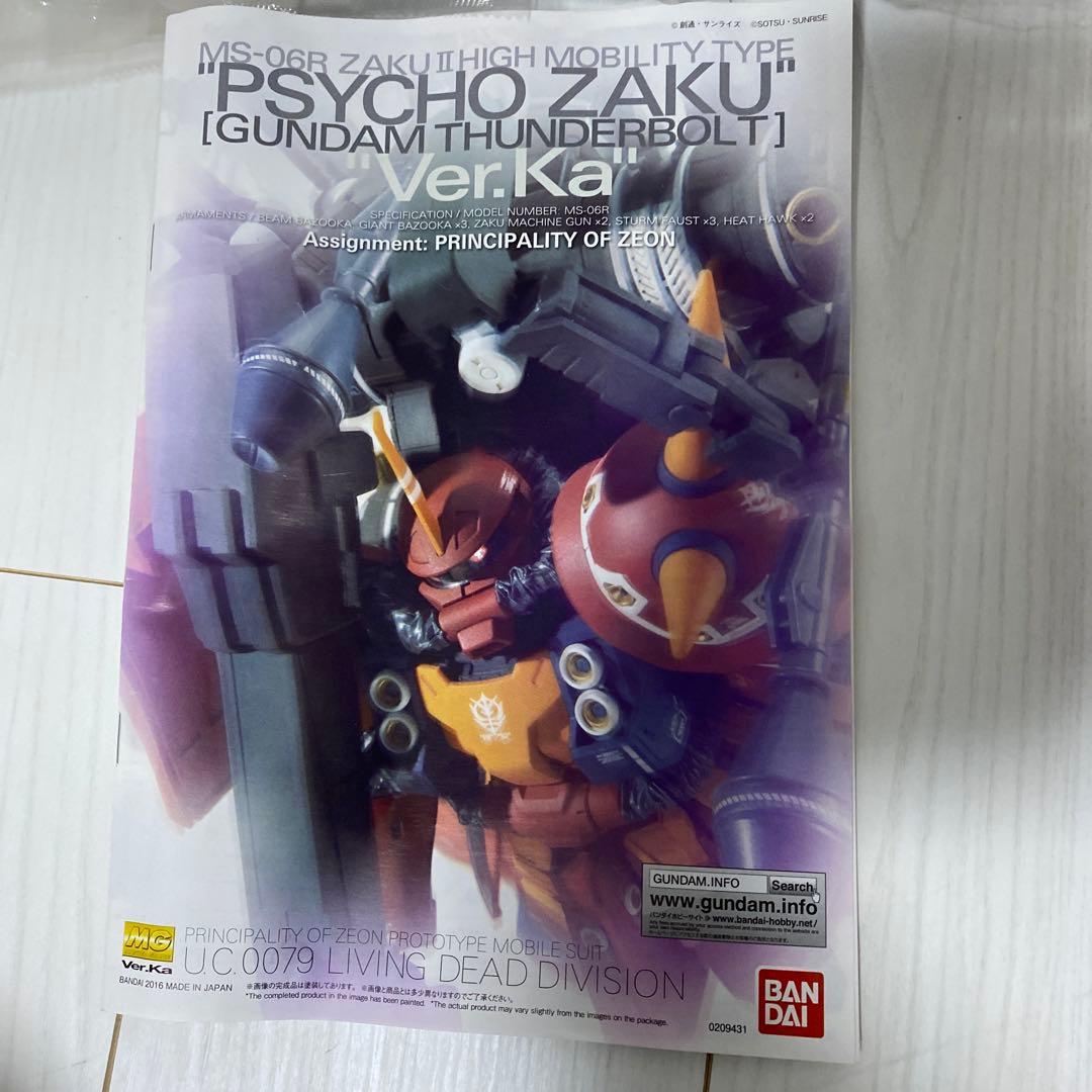 PSYCHO ZAKU II Ver.Ka ガンプラ