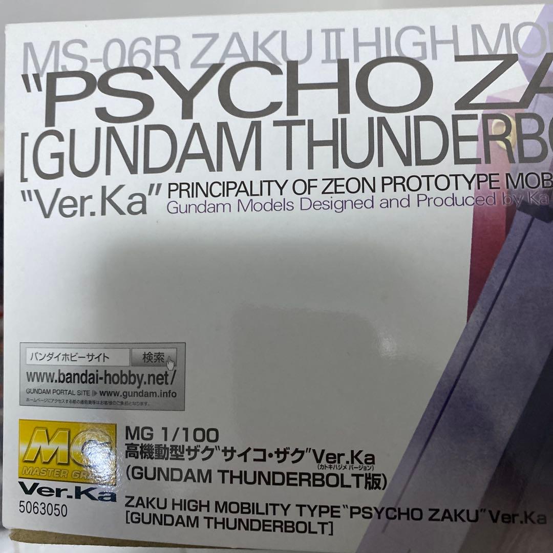 PSYCHO ZAKU II Ver.Ka ガンプラ