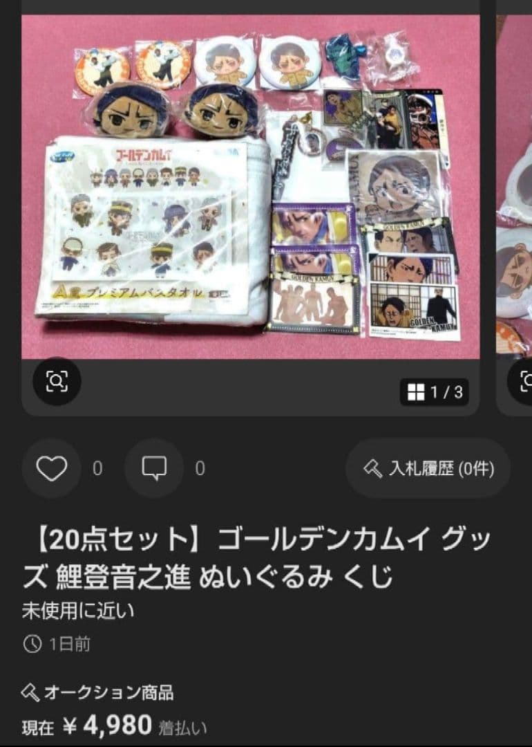 【70点以上セット】ゴールデンカムイ鶴見中尉 鯉登 月島基 どうぶつフォーゼ