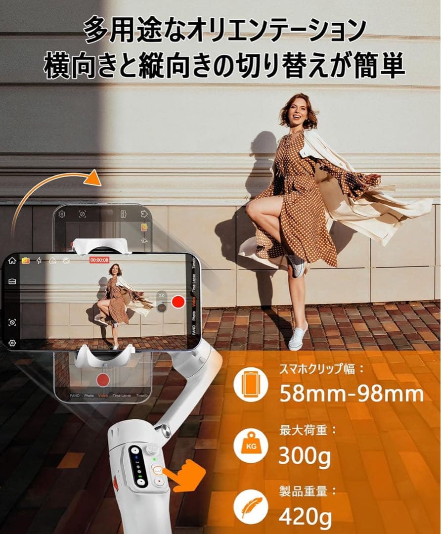 hohem iSteady V3 スマートフォン用ジンバル