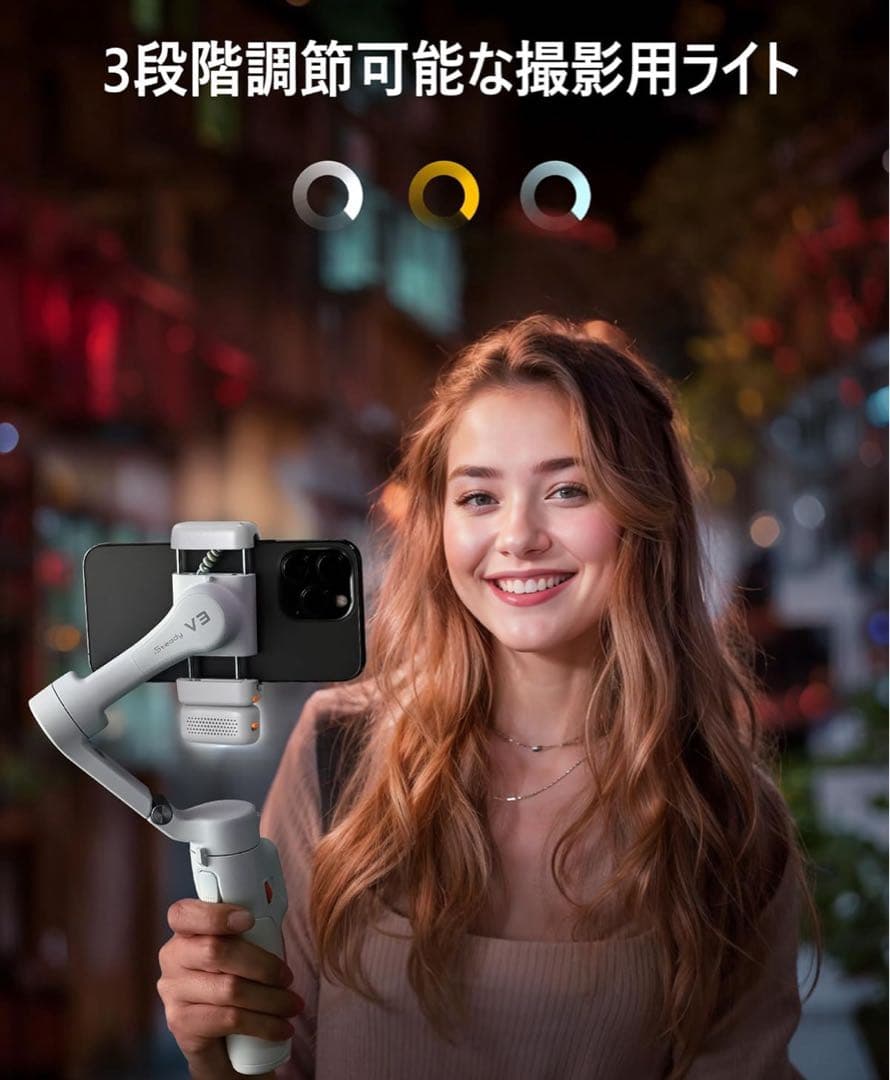 hohem iSteady V3 スマートフォン用ジンバル