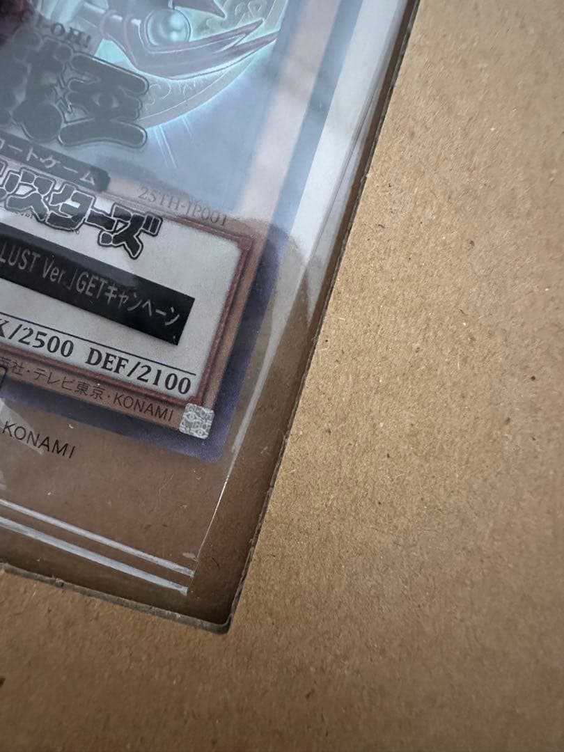 【美品】 ブラックマジシャン　ウルトラ　当選品　未開封　当選書付属