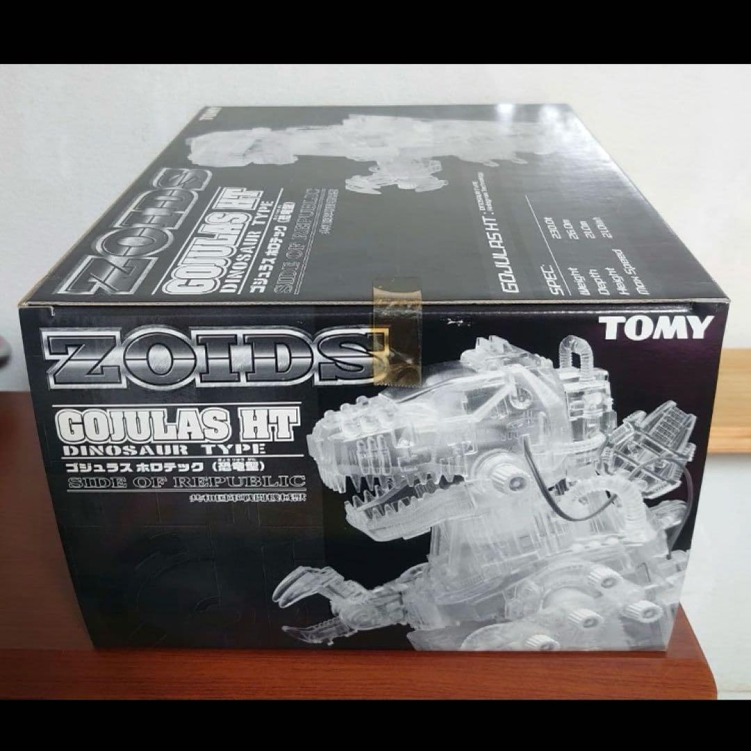 ゾイド　ゴジュラスホロテック　未組立