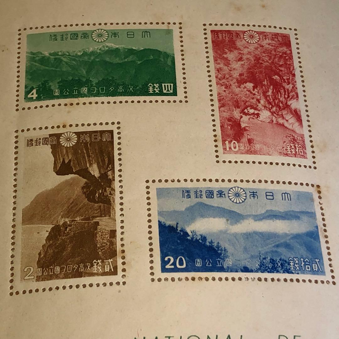 次高タロコ 小型シート 大日本帝国郵便 台湾