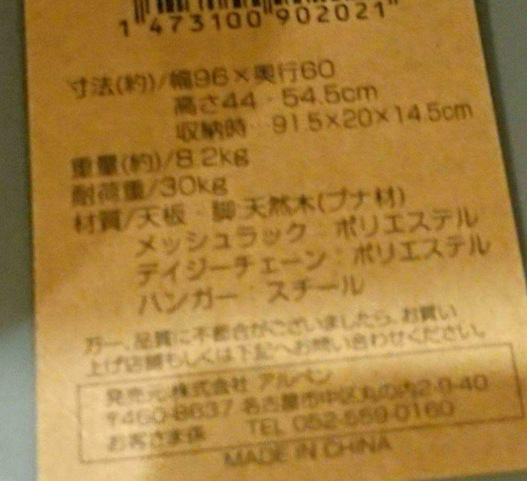 アルペンアウトドアーズ ウッドロールテーブル 90 キャンプ テーブル