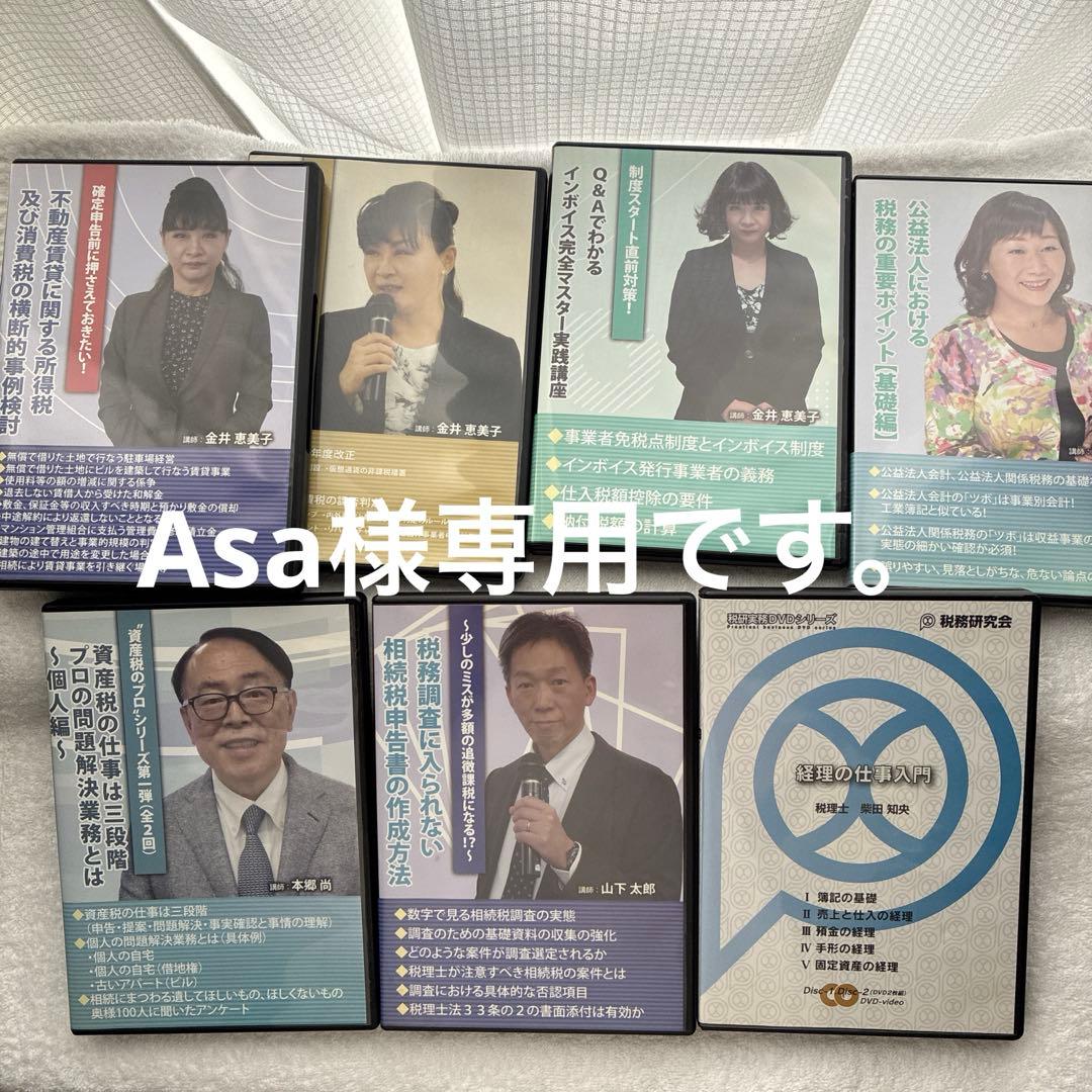 Asa　DVD セット