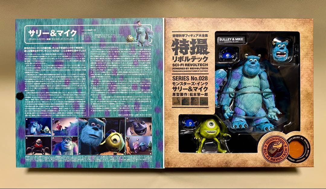 新品未開封 絶版品 特撮リボルテック サリー&マイク