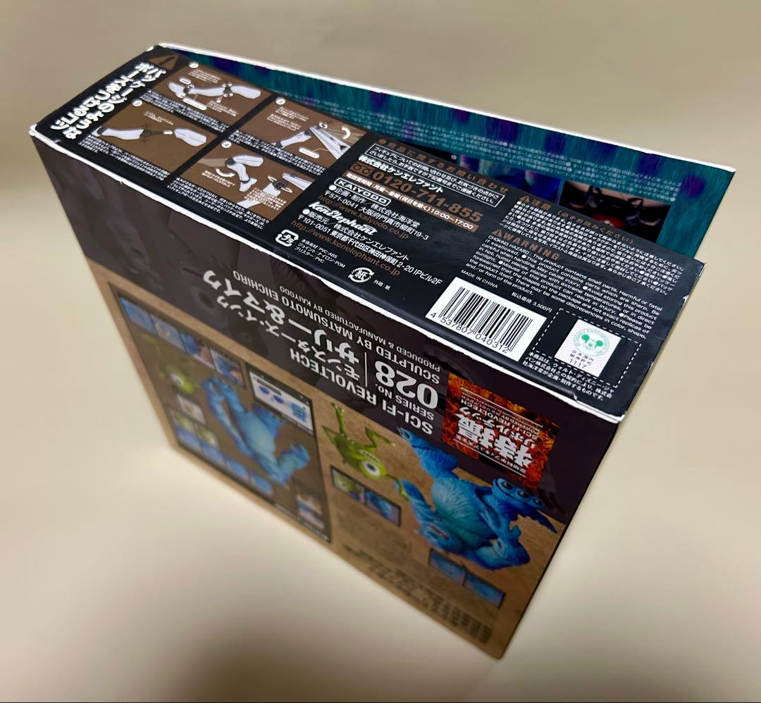 新品未開封 絶版品 特撮リボルテック サリー&マイク