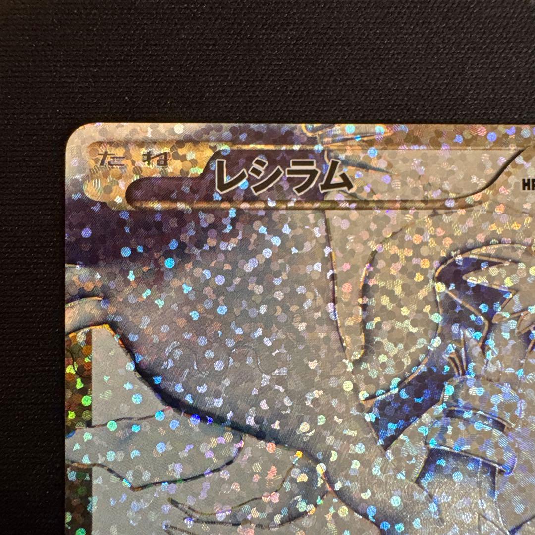 レシラム プロモカードパック 25th ANNIVERSARY edition…