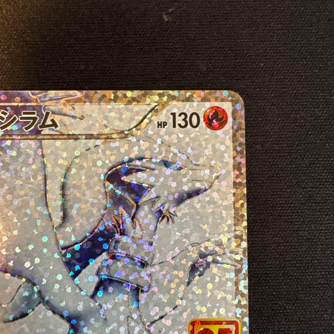 レシラム プロモカードパック 25th ANNIVERSARY edition…