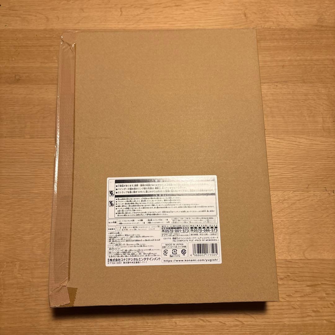 遊戯王　ナンバーズコンプリートファイル　開封のみ　カード　付属品完備