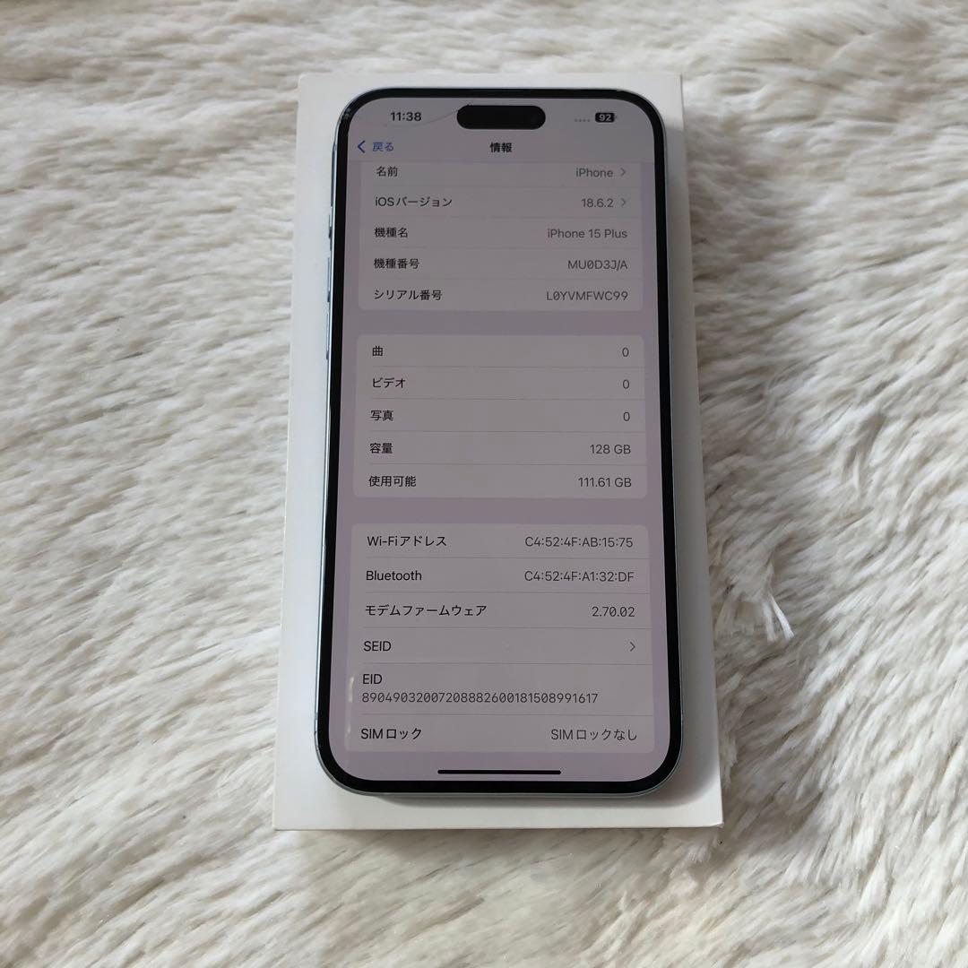 【1/18販売終了】iPhone15 Plus 128GB 【すぐ発送】