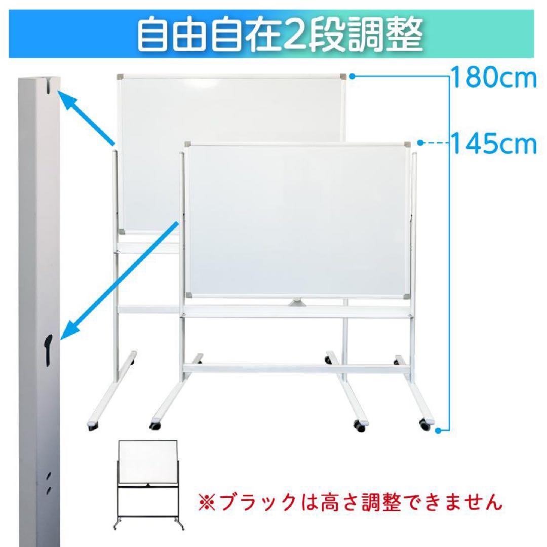 ホワイトボード1200×900 脚付き 両面 回転式 スチールキャスター付き 黒