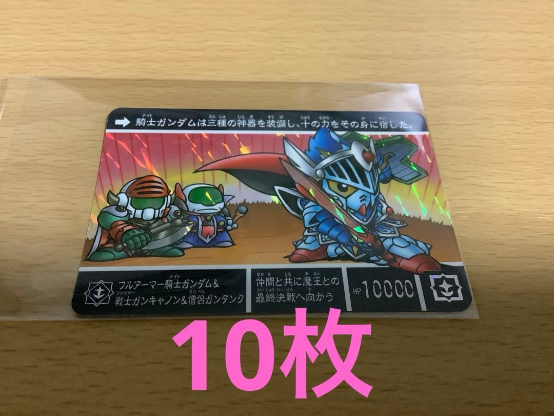 ガンダムエース2026年2月号　ラクロアの勇者　SDガンダム　カード　10枚