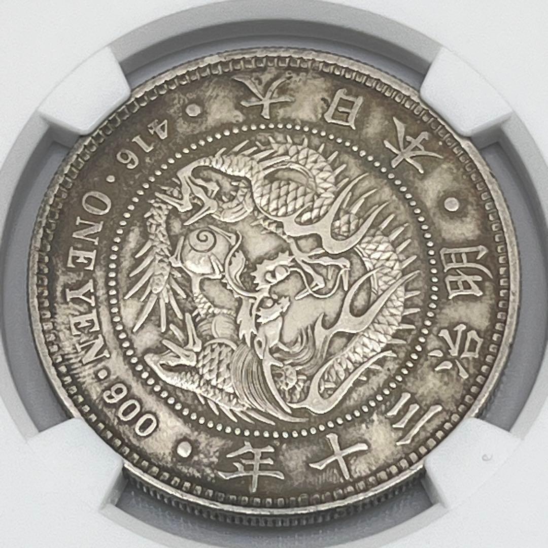 NGC UNC DETAILS CLEANED 明治三十年 新一円銀貨 1円銀貨