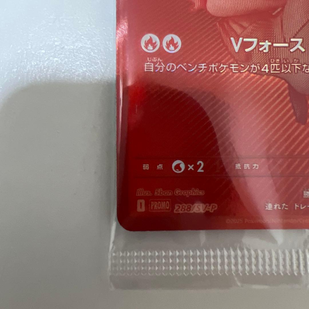 ビクティニ bwr 未開封品