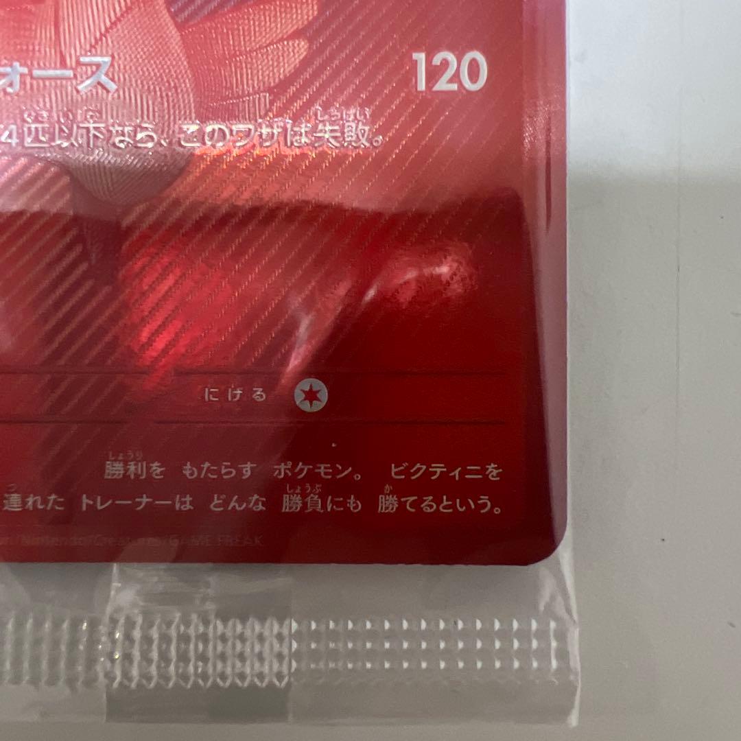 ビクティニ bwr 未開封品