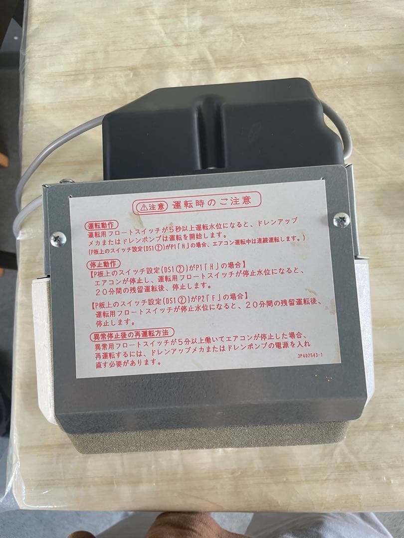 エアコン用 ドレンアップキット (凝結水ポンプ) - K-KDU571KV