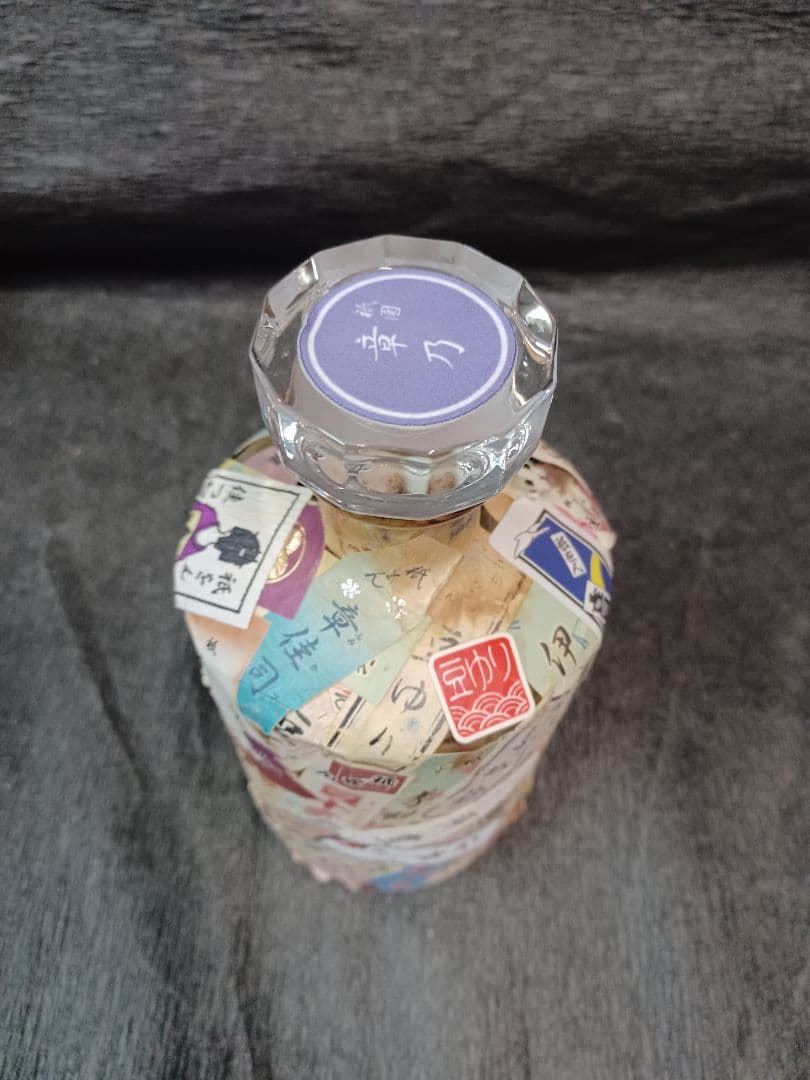 ☆祇園 芸妓 舞妓 千社札ボトル☆ 『空瓶ボトル』『空瓶響ボトル』