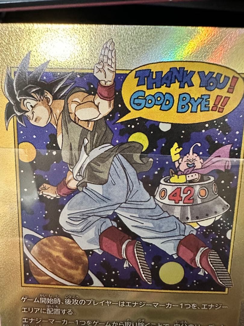 マンガブースター2 エナジーマーカー 金 E-90 パラレル 42巻 表紙 美品