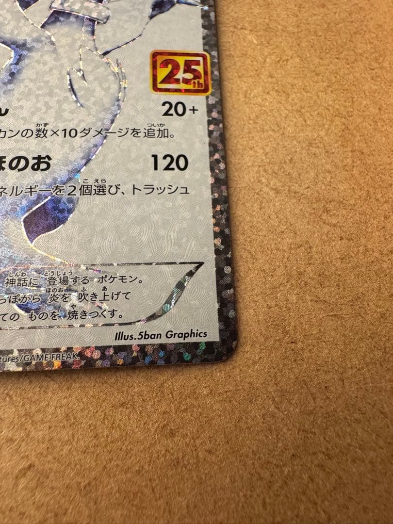 美品　ポケモンカード　25th ゼクロム　レシラム　プロモセット