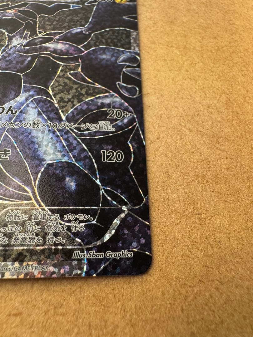 美品　ポケモンカード　25th ゼクロム　レシラム　プロモセット