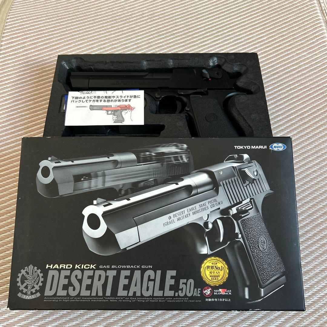 DESERT EAGLE .50AE ガスガン
