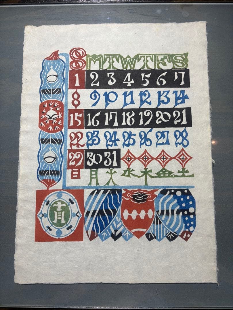 芹沢銈介　カレンダー1989年　表紙と１2ヶ月分揃い